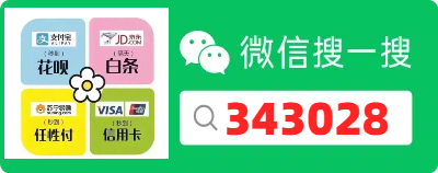 信用卡转微信零钱操作流程：3 种合规方法 + 手把手步骤