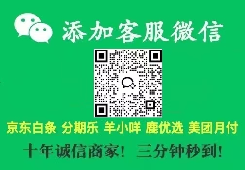 京东白条怎么把额度弄出来，(2026京东白条新政策）
